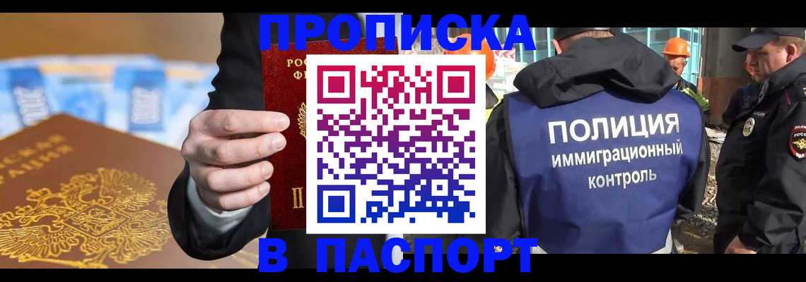 регистрация для школы в Щёлково