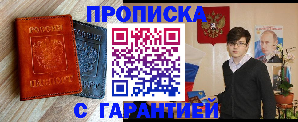 временная регистрация адрес в Щёлково