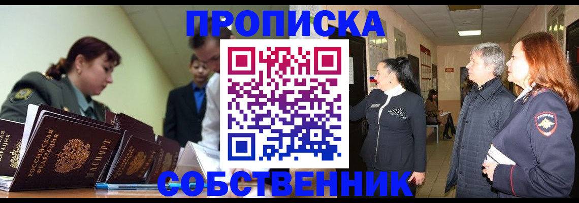 прописка иностранных граждан в Щёлково